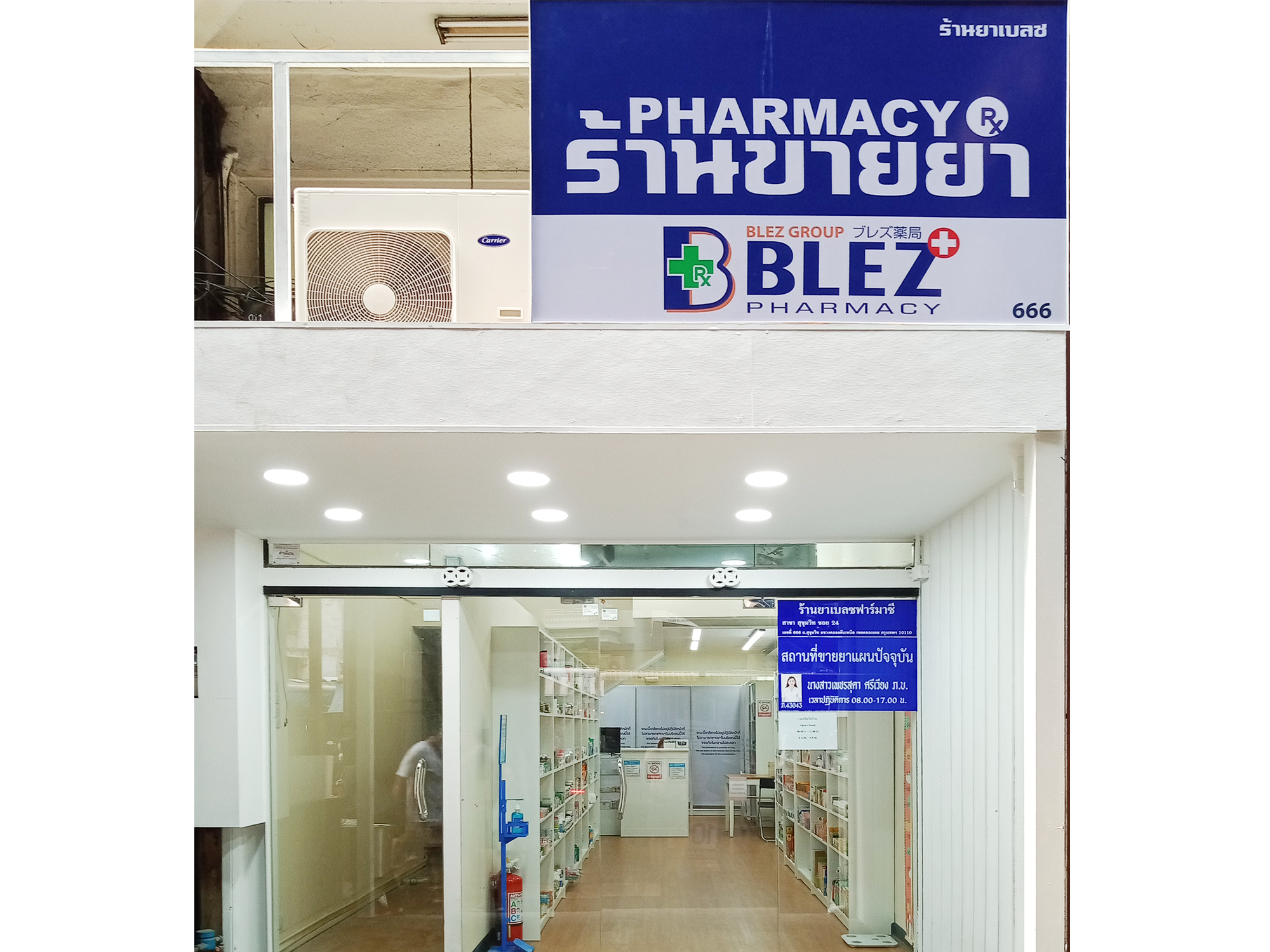BLEZ Pharmacy soi24 shop image