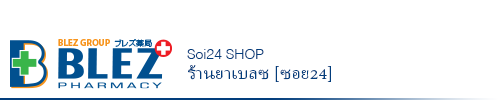 BLEZ Pharmacy soi24 shop